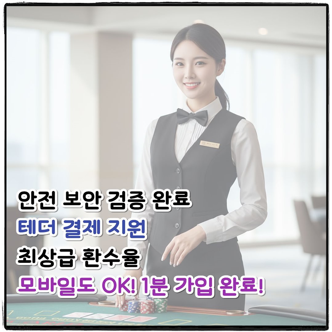 온라인홀덤 카지노 규칙과 전략 이미지